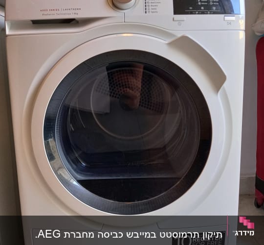 מכונת כביסה AEG עם לוח בקרה ותצוגה דיגיטלית